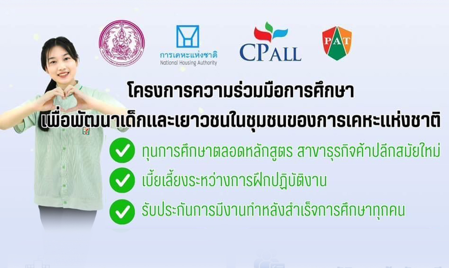National Housing Authority Begins Enrollment for Children and Youth in Communities for Free Education at Panyapiwat Technological College