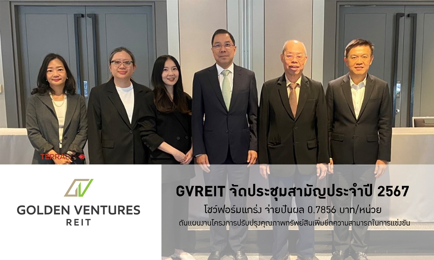 GVREIT Holds Annual General Meeting 2024, Showcases Strong Performance with a Dividend of 0.7856 Baht per Unit