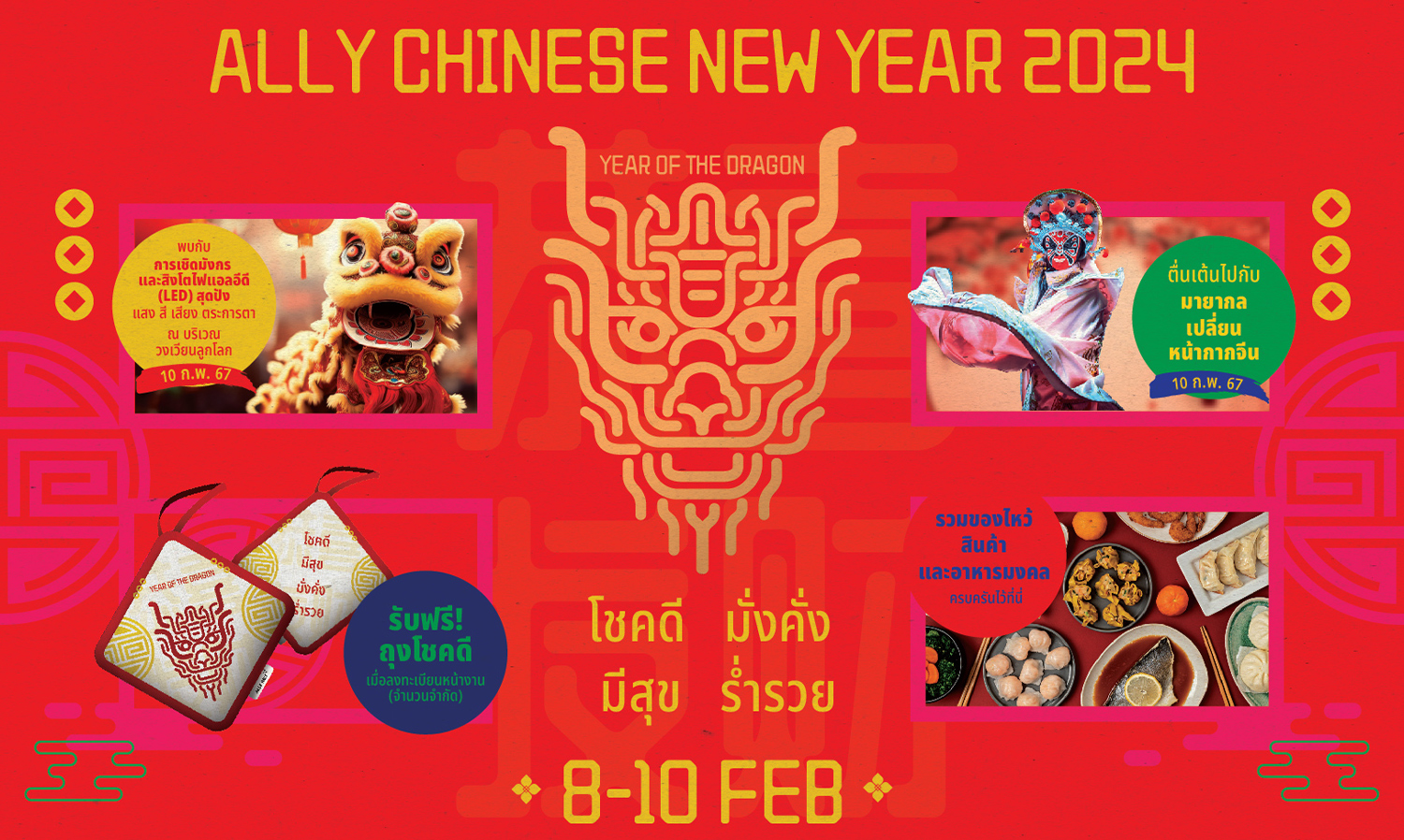 ALLY Shopping Centers Celebrate Chinese New Year with Grand Festivities Welcoming the Year of the Dragon