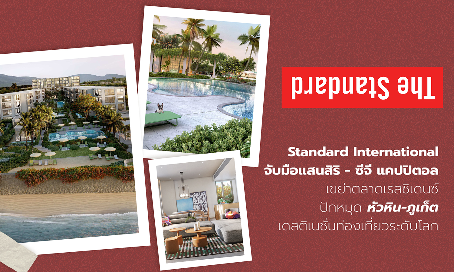 Standard International จับมือแสนสิริ - ซีจี แคปปิตอล เขย่าตลาดเรสซิเดนซ์ ปักหมุด หัวหิน-ภูเก็ต เดสติเนชั่นท่องเที่ยวระดับโลก