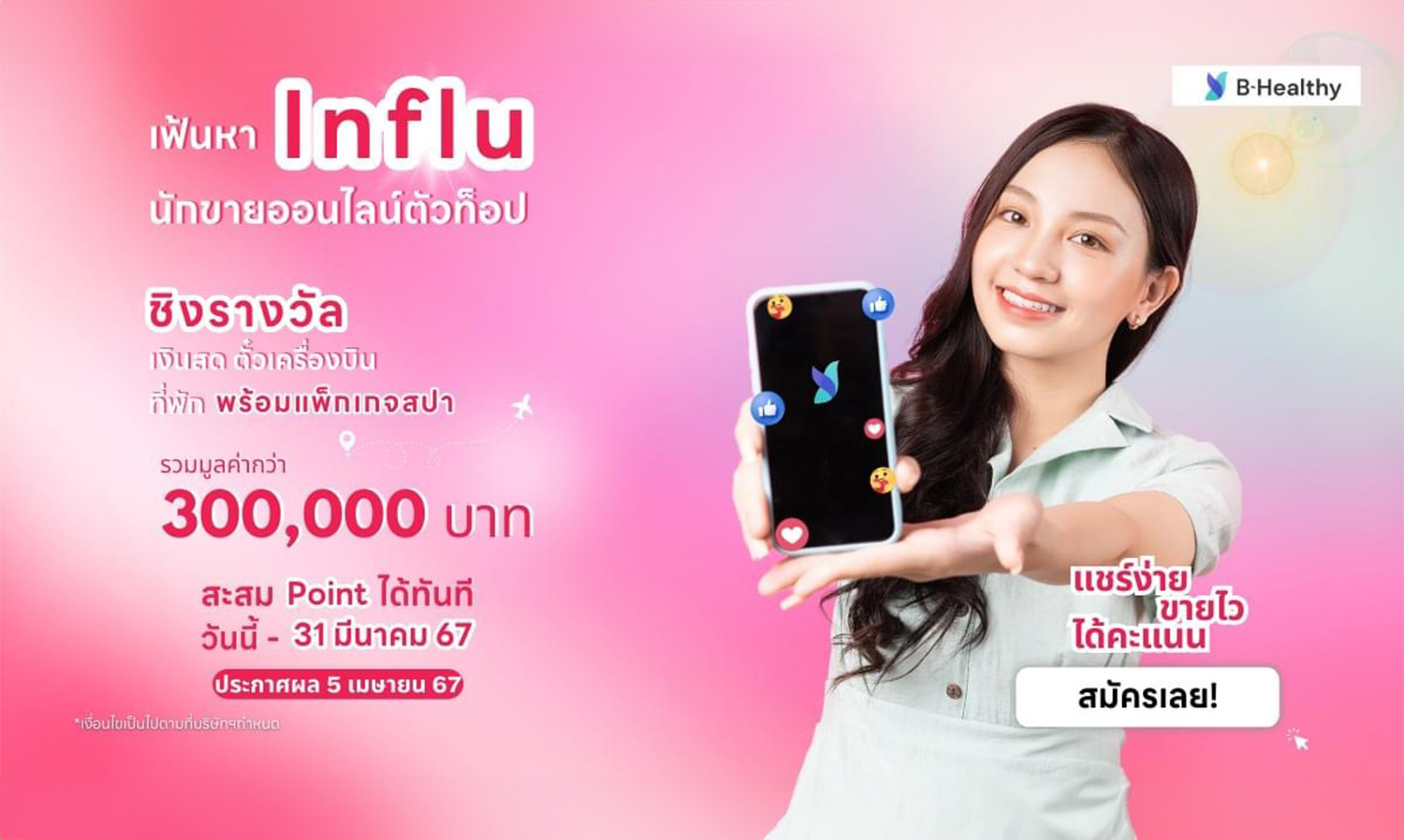 B-Healthy Seeks Top Health Influencers to Compete for Cash Prizes, Flight Tickets, Accommodation, and Wellness Spa Packages
