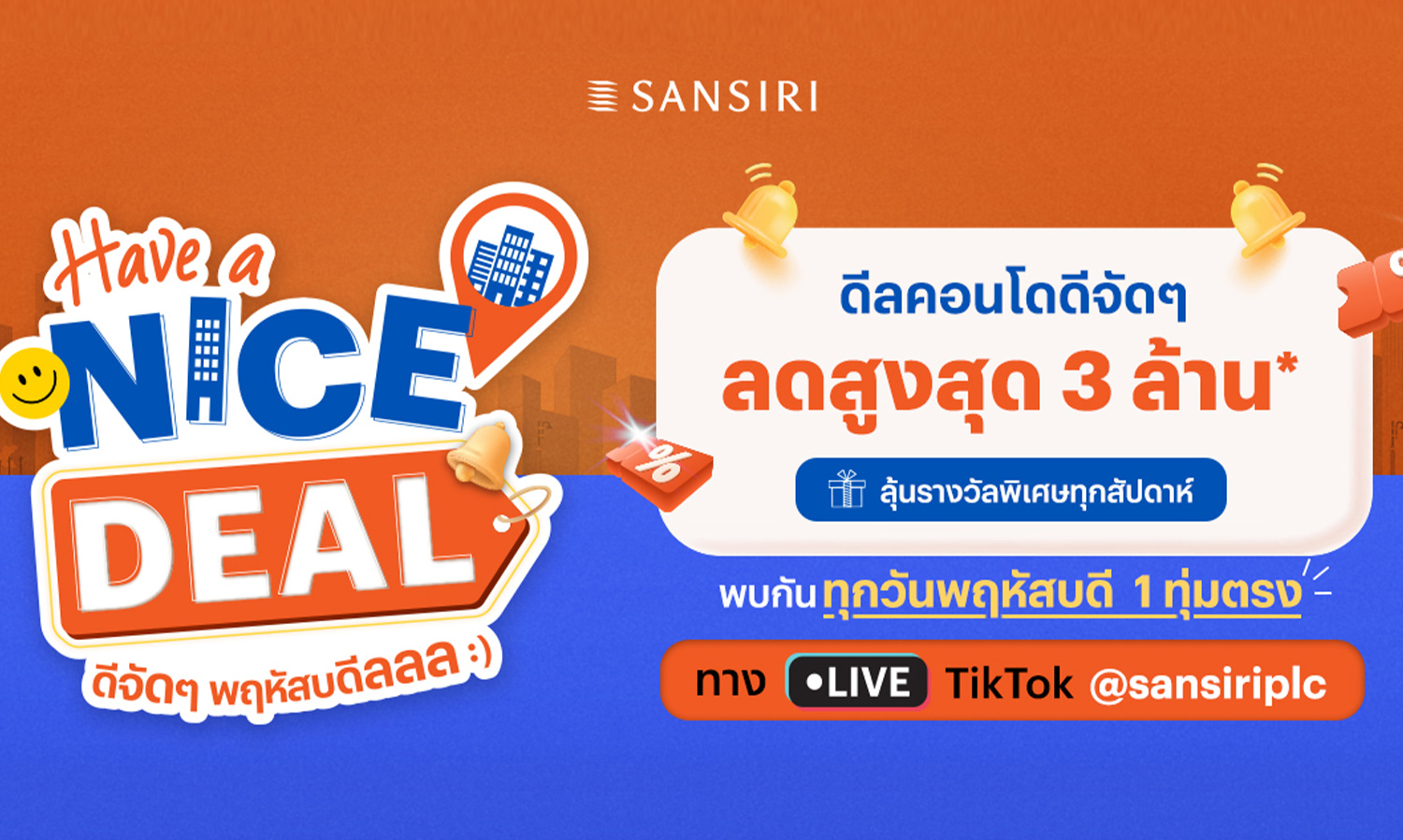 แสนสิริ ลุย Live Commerce เปิดไลฟ์สด Have a Nice Deal บน TikTok @Sansiriplc พร้อมชวนครีเอเตอร์สร้างคอนเทนต์ สร้างรายได้