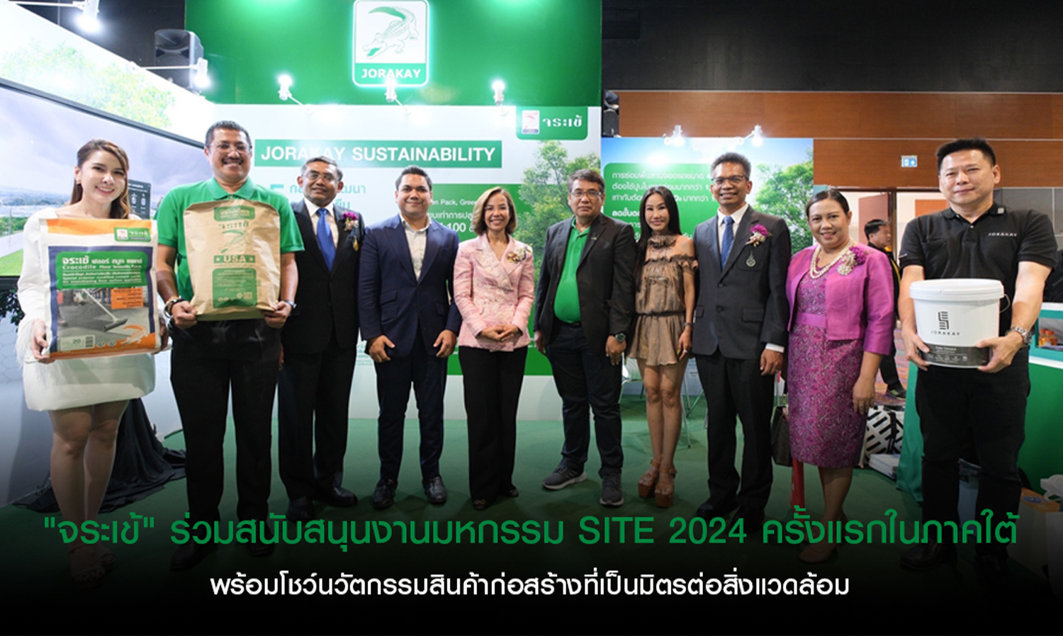 Jorakay Supports SITE 2024 Expo in the South, Showcasing Eco-Friendly Construction Innovations