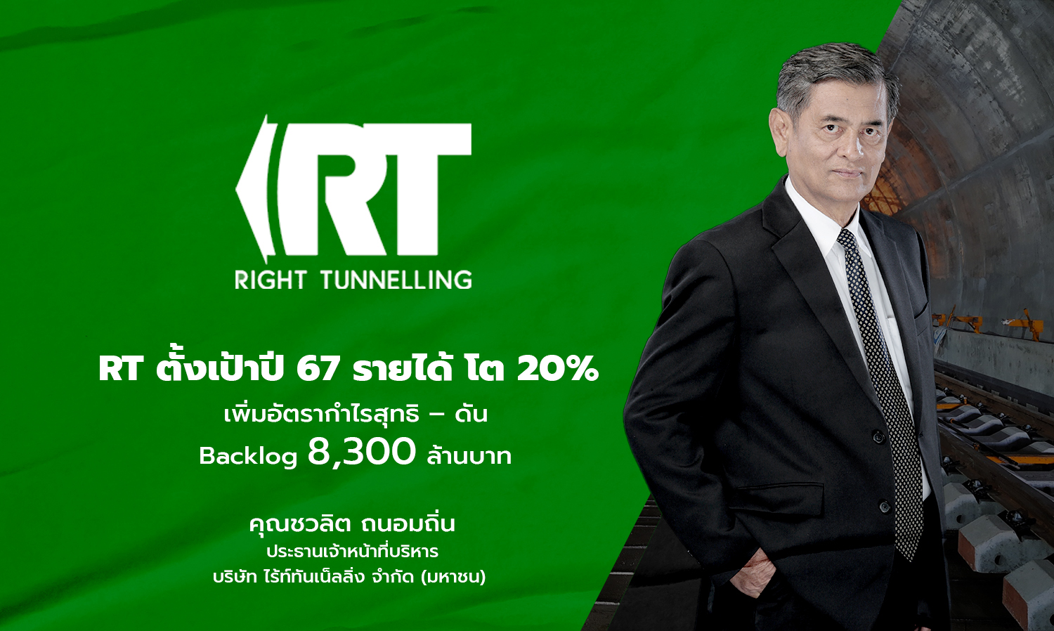 RT Targets 20% Revenue Growth in 2024, Increases Net Profit Margin – Aims for 8.3 Billion Baht Backlog