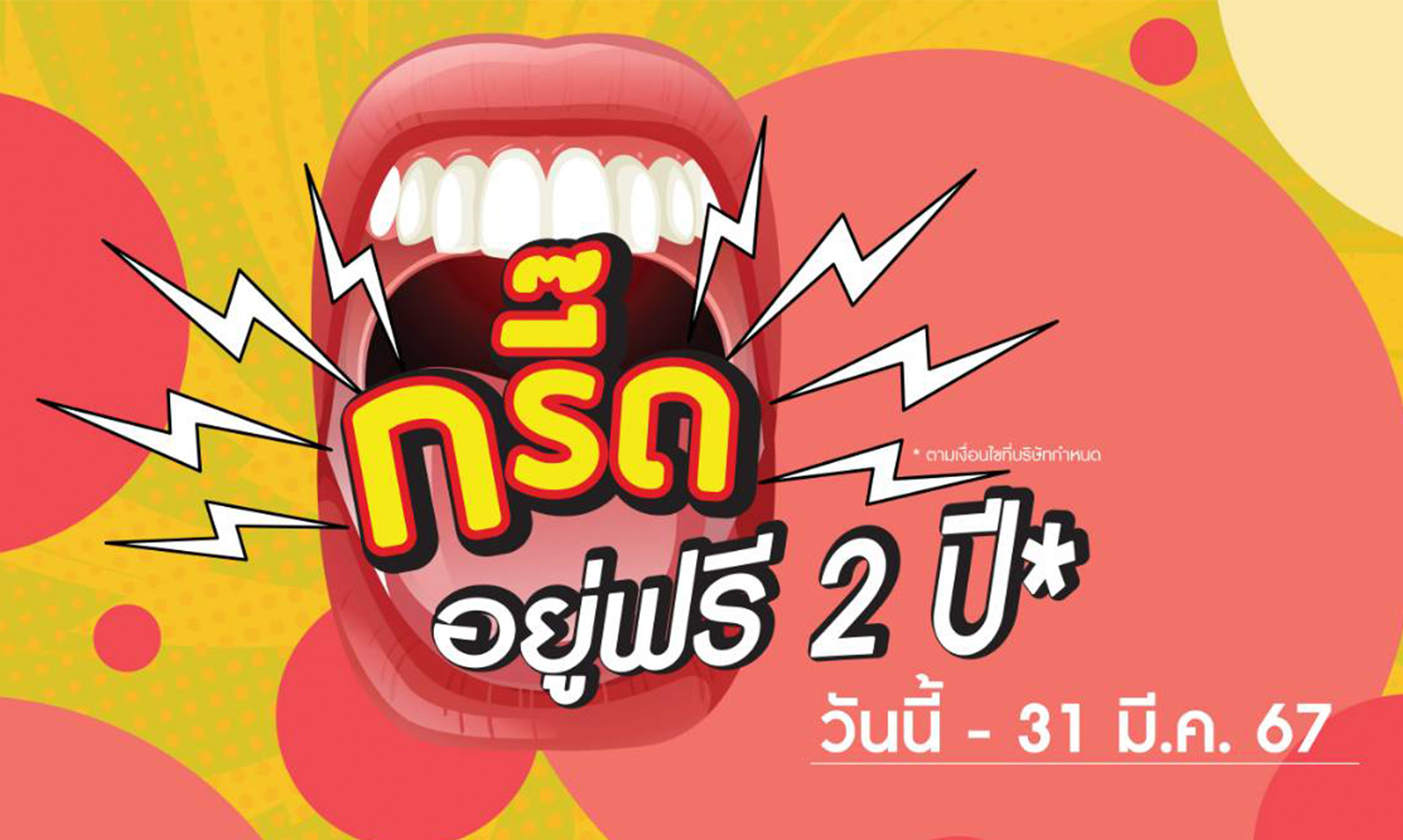 Sathaporn Estate Goes Big with a Grand Campaign for the Year of the Golden Dragon, Offering Unmissable Deals: Live Free for 2 Years and Get a Free BYD Electric Car with Every Home Until March 31st!