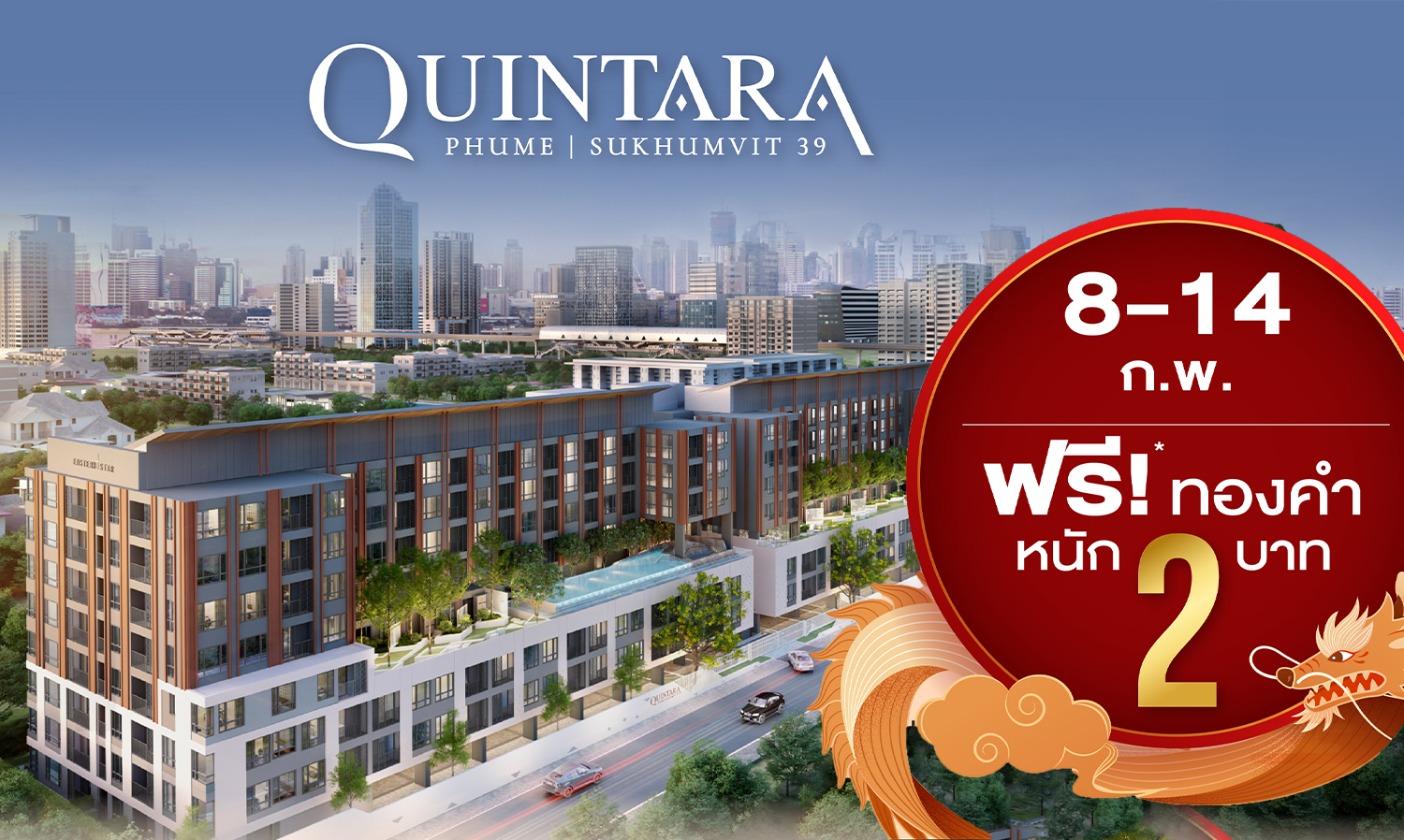 Real Estate Market Heats Up: ESTAR Launches Gold Giveaway Promotion to Compete in Housing and Condo Campaigns