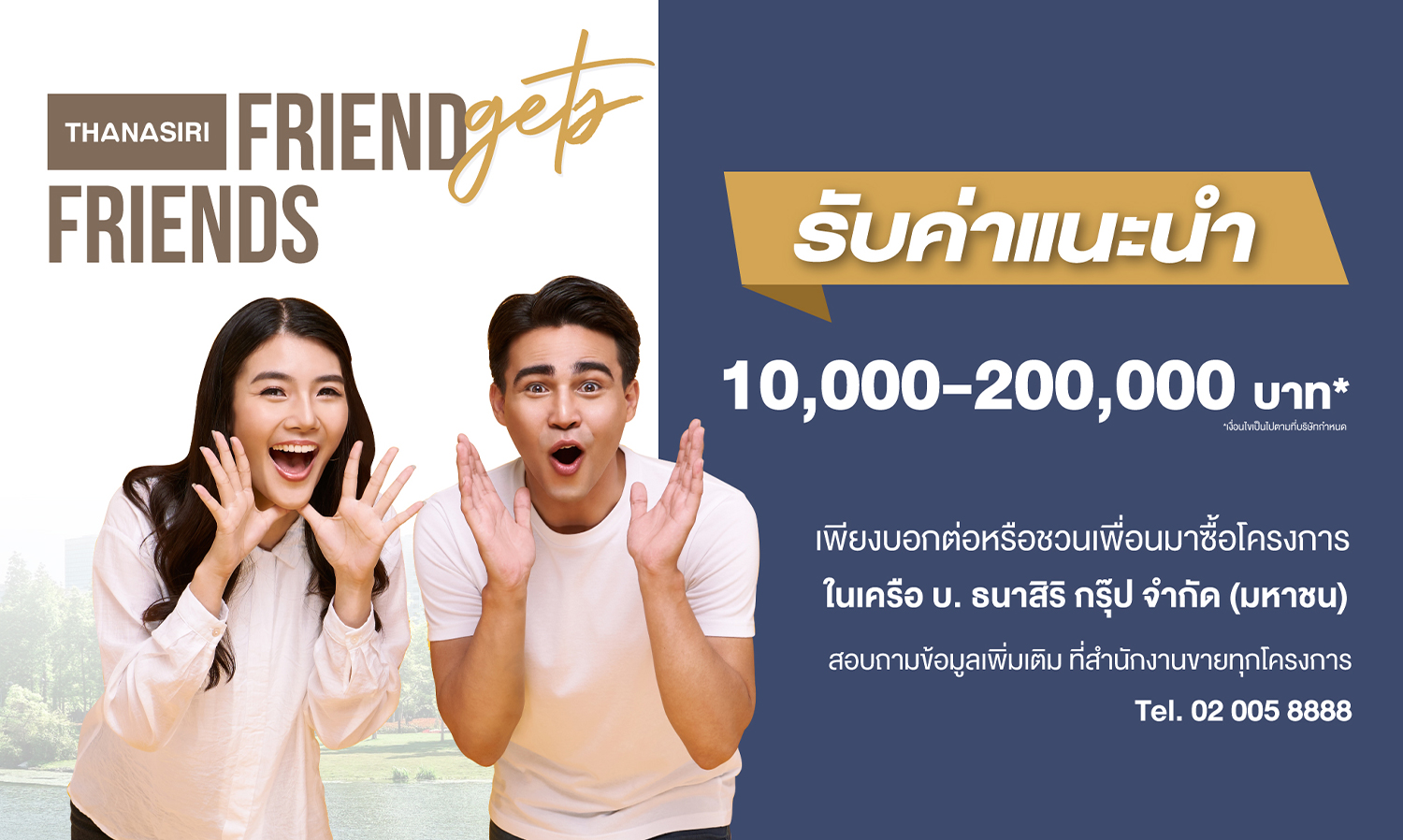 Invite Friends to Own a Home and Earn Up to 200,000 Baht in Referral Fees