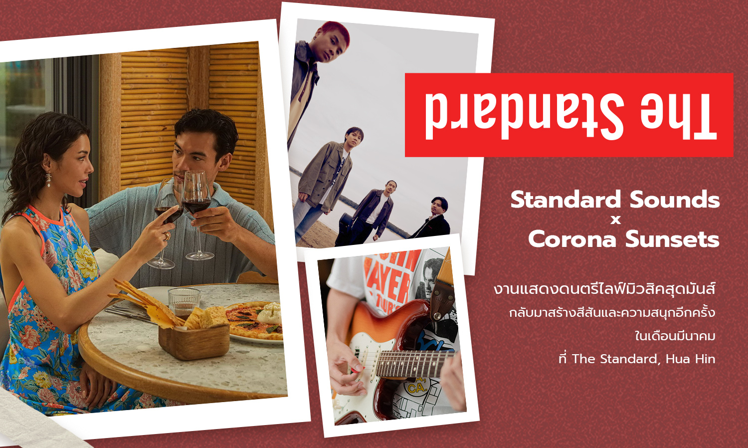 Standard Sounds x Corona Sunsets งานแสดงดนตรีไลฟ์มิวสิคสุดมันส์ กลับมาสร้างสีสันและความสนุกอีกครั้งในเดือนมีนาคมที่ The Standard, Hua Hin