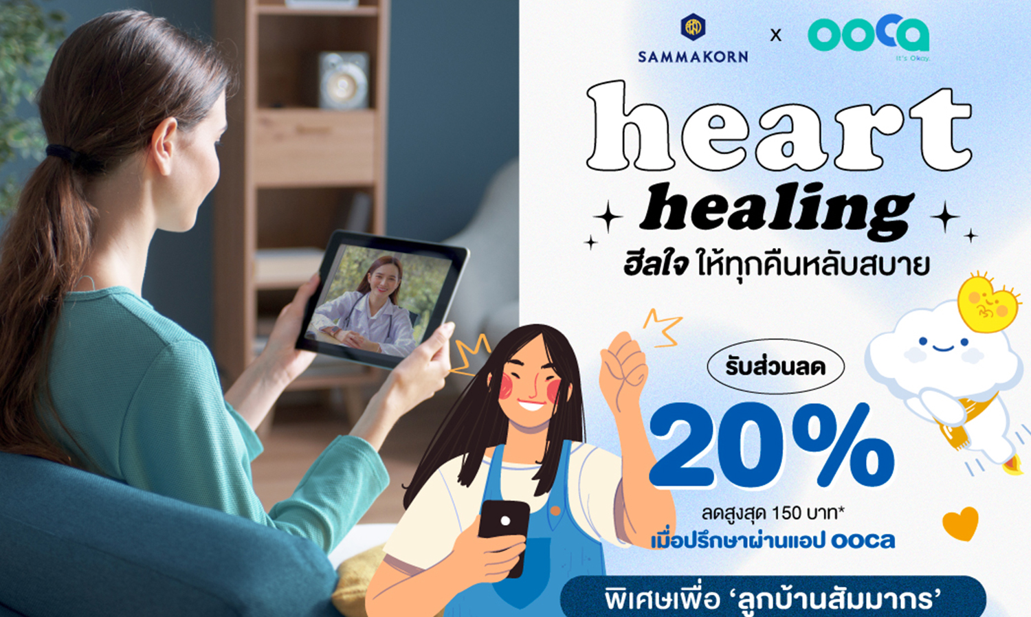 Sammakorn Elevates Care for Residents and Employees Under the Concept of 'A Comfortable Home' in Collaboration with Ooca, a Mental Health Check Application, Through the 'HeartHealing' Campaign