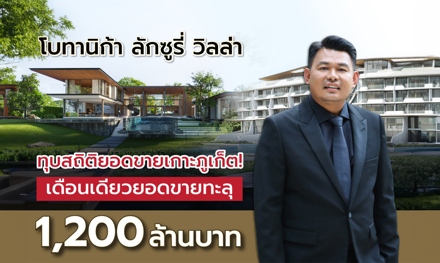Botanica Luxury Villas Breaks Sales Records in Phuket, Celebrating Success with Over 1.2 Billion Baht in January 2024 and Aiming for 10 Billion Baht This Year, Reinforcing Its Position as the Leading Luxury Pool Villa Brand in Phuket