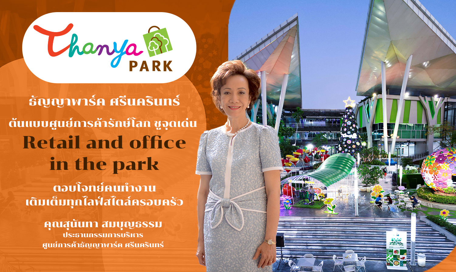Thanya Park Srinakarin: A Model Eco-Friendly Shopping Center Highlighting Retail and Office in the Park, Catering to Working Professionals and Families