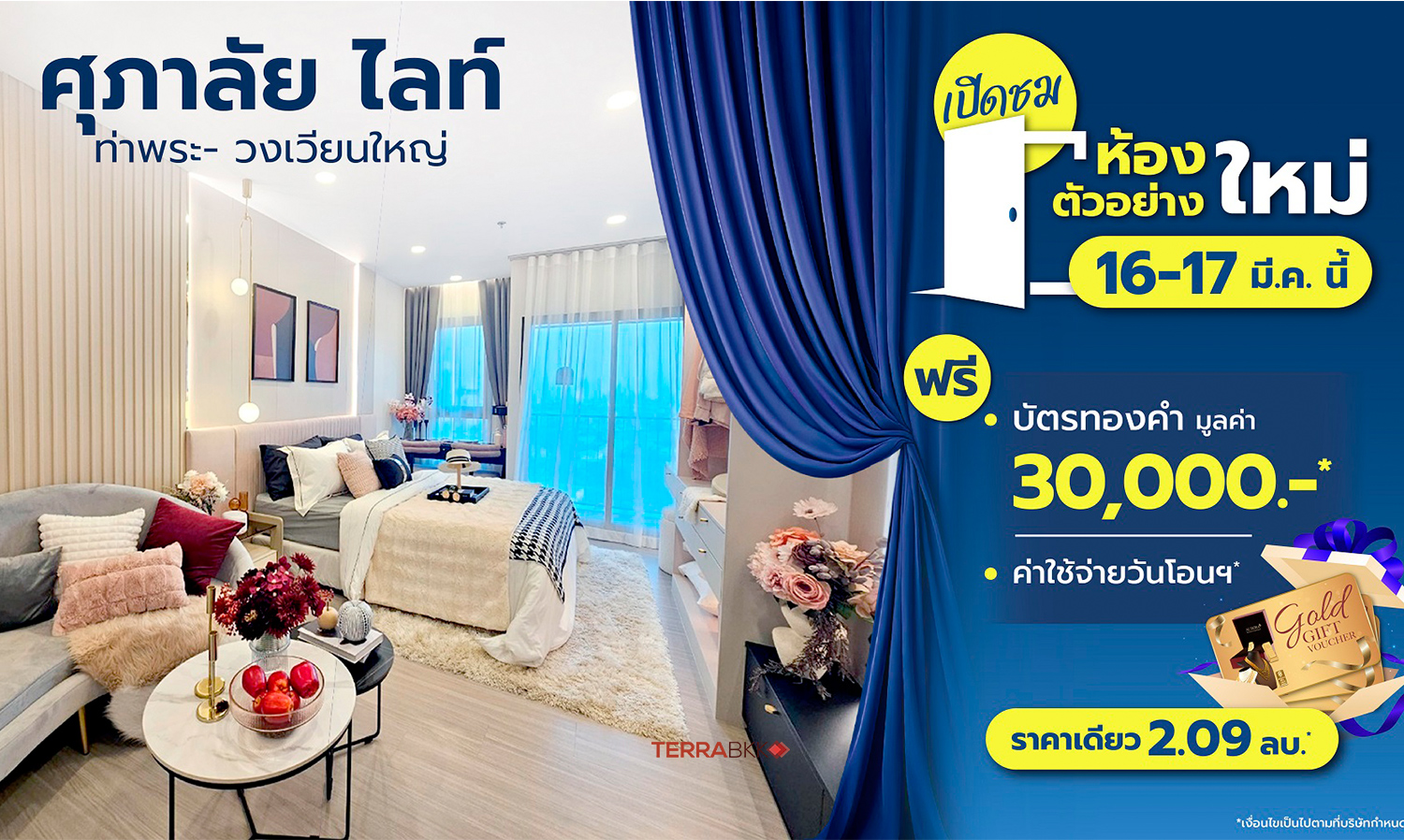 YOU'RE INVITED! Supalai Lite Tha Phra-Wongwian Yai invites you to experience our new sample room with real views on March 16-17!