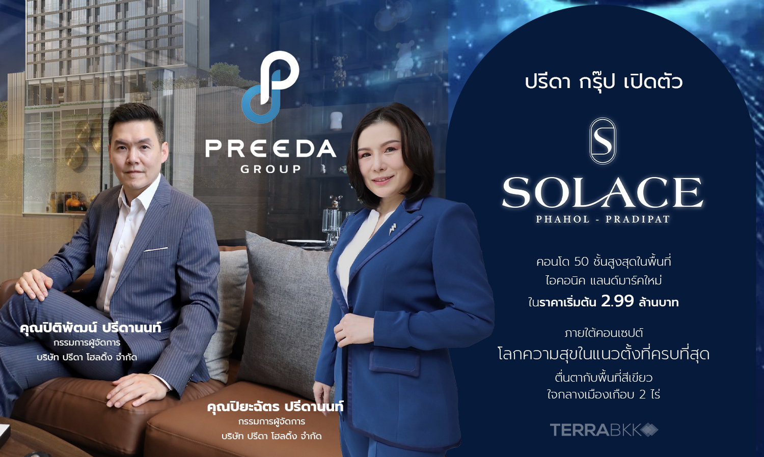 Prida Group Launches Solace Phahol - Pradipat: The Tallest 50-Story Condo in the Area, Starting at 2.99 Million Baht, Under the Concept of a Complete Vertical Happiness World with Nearly 2 Rai of Green Space in the Heart of the City
