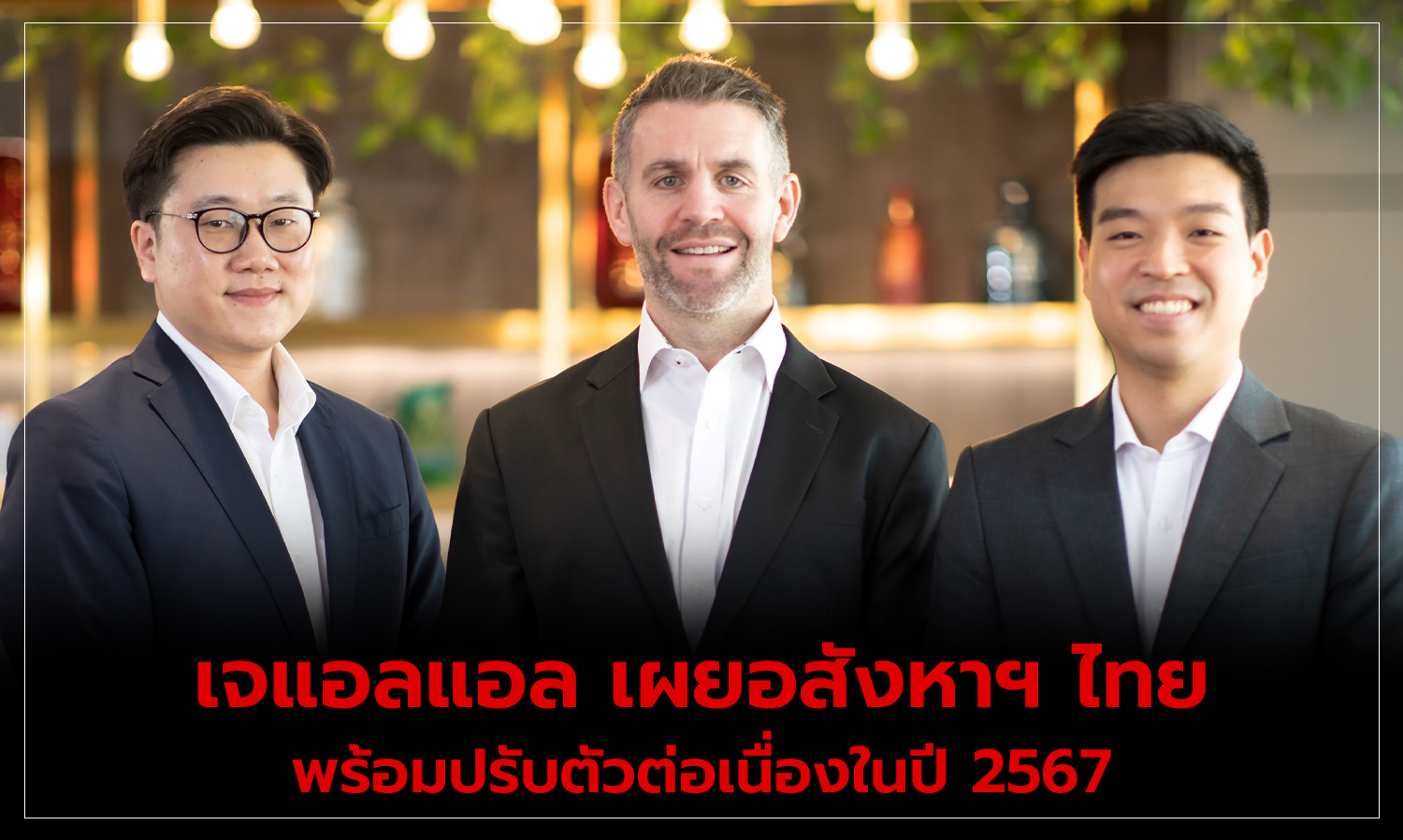 JLL Reveals Thai Real Estate Ready for Continuous Adaptation in 2024
