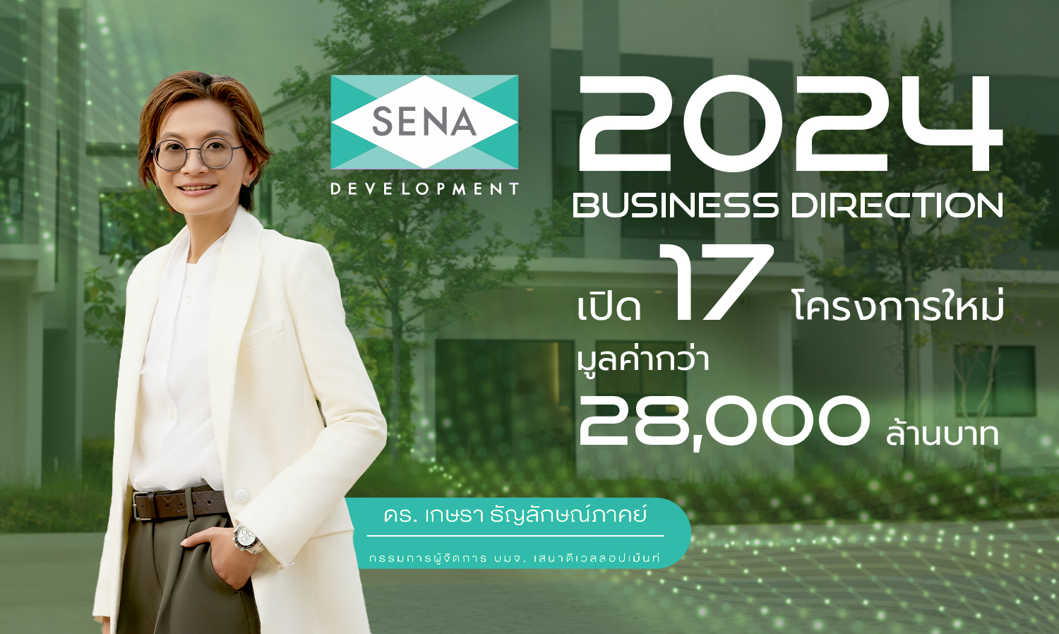 SENA Group Unveils Aggressive Business Strategy for 2024, Launching 17 New Sustainable Residential Projects Worth Over 28 Billion Baht