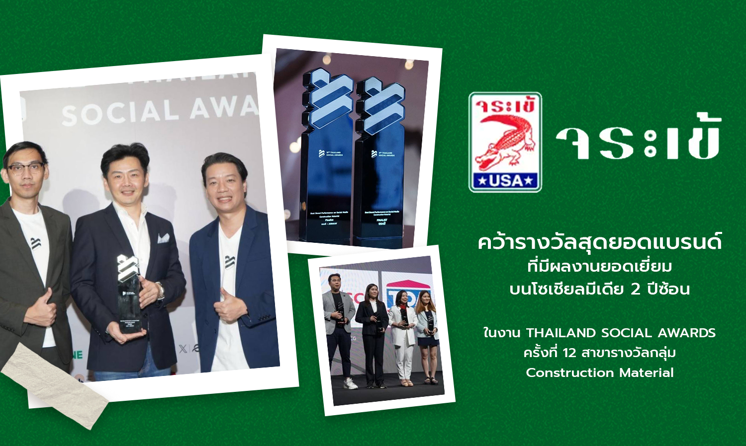 Crocodile Wins Best Brand Performance on Social Media for Two Consecutive Years at the 12th THAILAND SOCIAL AWARDS in the Construction Material Category