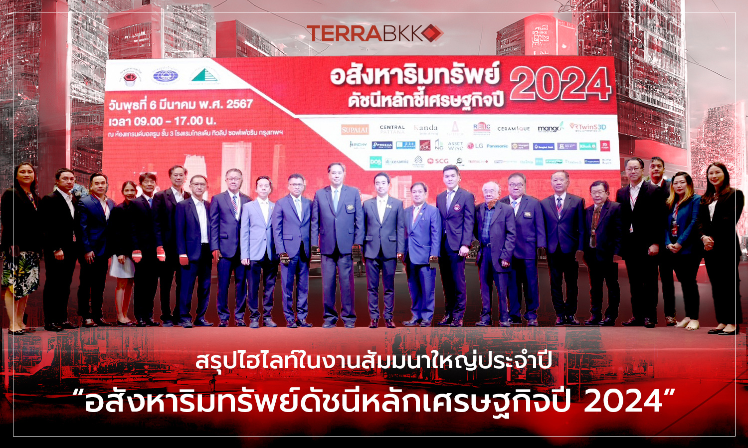 Highlights from the Annual Seminar “Real Estate Economic Index 2024”