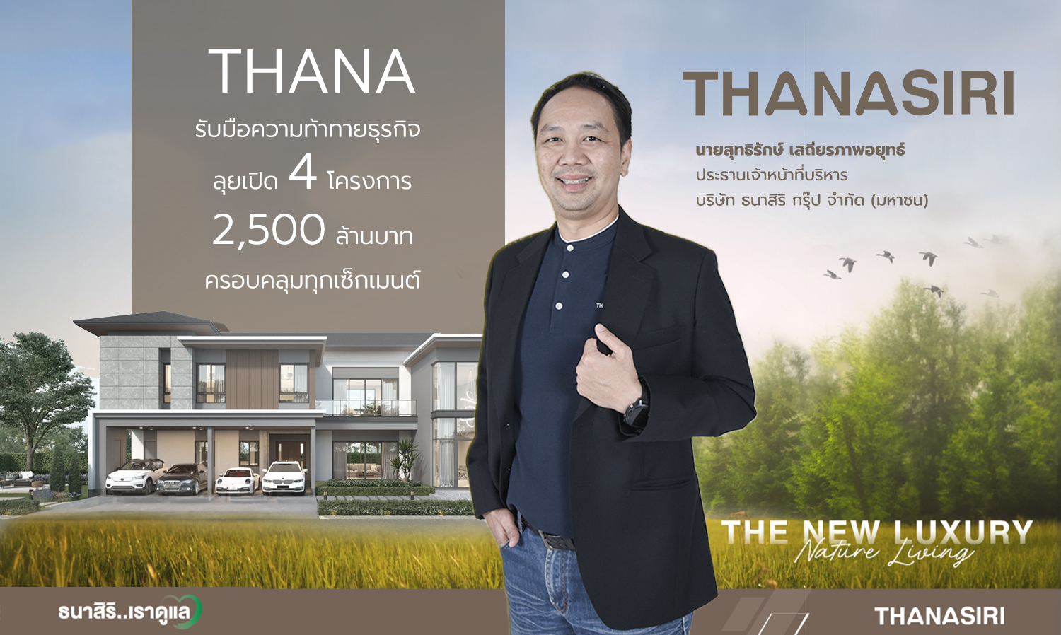 THANA Tackles Business Challenges with Launch of 4 Projects Worth 2.5 Billion Baht Covering All Segments