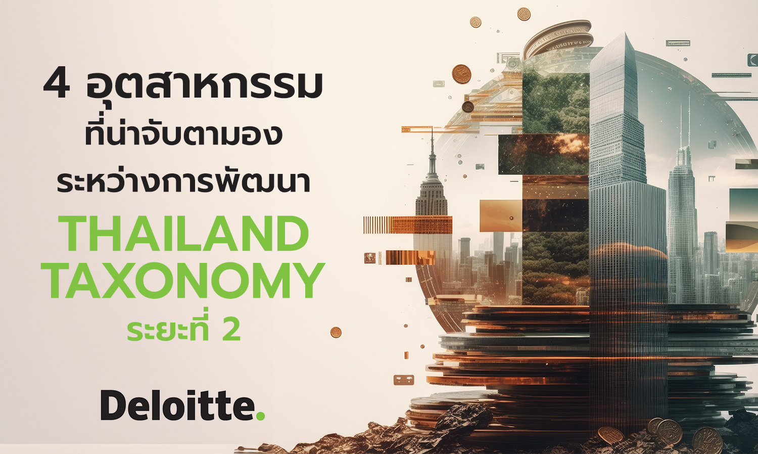 4 Industries to Watch During the Development of Thailand Taxonomy Phase 2