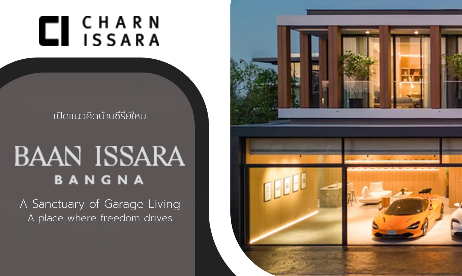 Introducing the New Home Series Concept: Baan Issara Bangna - A Sanctuary of Garage Living
