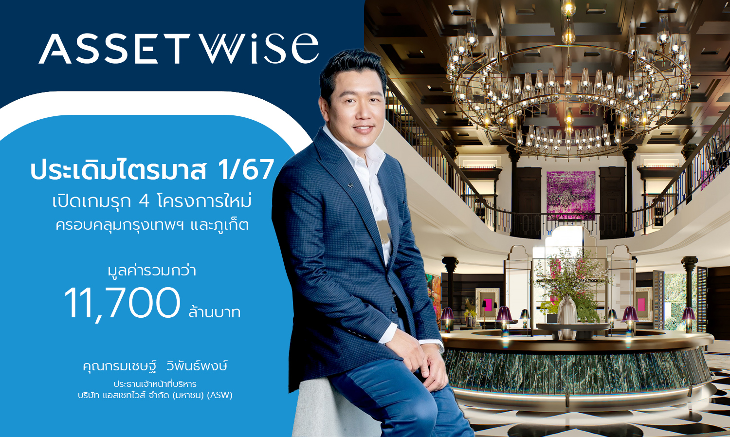 ASW Kicks Off Q1/67 with 4 New Projects in Bangkok and Phuket Worth Over 11.7 Billion Baht