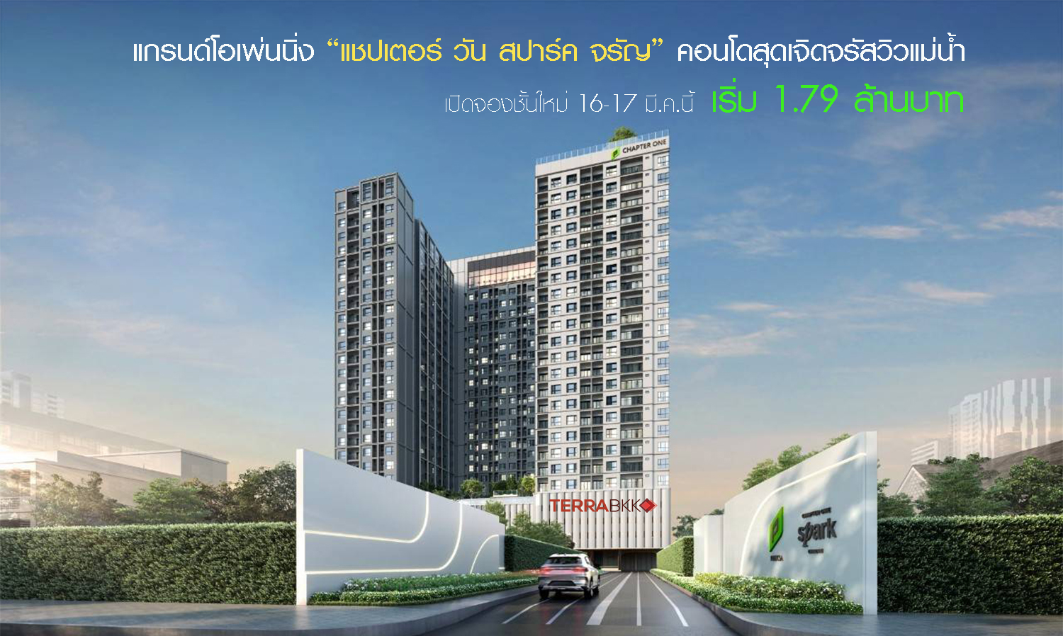 Pruksa Elevates Life to 'Live Well, Stay Well' with the Stunning River View Condo 'Chapter One Spark Charan' Grand Opening on March 16-17, Starting at Just 1.79 Million Baht