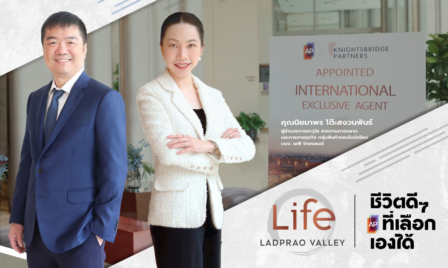 เอพี ไทยแลนด์ เบอร์หนึ่งคอนโดคุณภาพ  ส่งคอนโดพร้อมอยู่ LIFE ลาดพร้าว แวลลีย์ รุกตลาดต่างชาติ