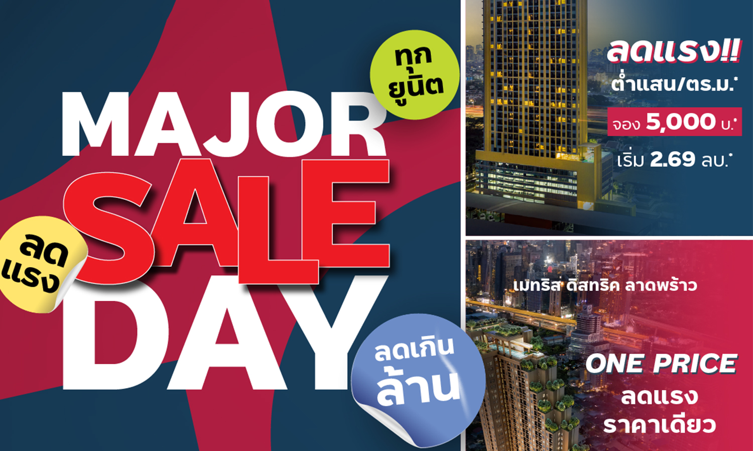 MAJOR SALE DAY March 21-24: Discounts Over a Million, Huge Savings on Every Unit