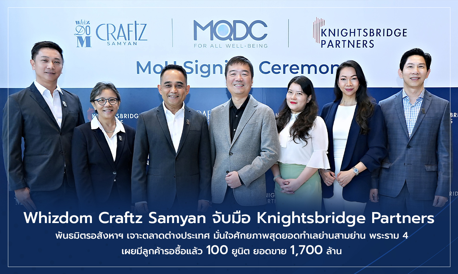 Whizdom Craftz Samyan Partners with Knightsbridge Partners to Target International Market, Confident in the Potential of the Prime Location in Samyan, Rama 4, with 100 Units Already Sold and Sales Worth 1.7 Billion