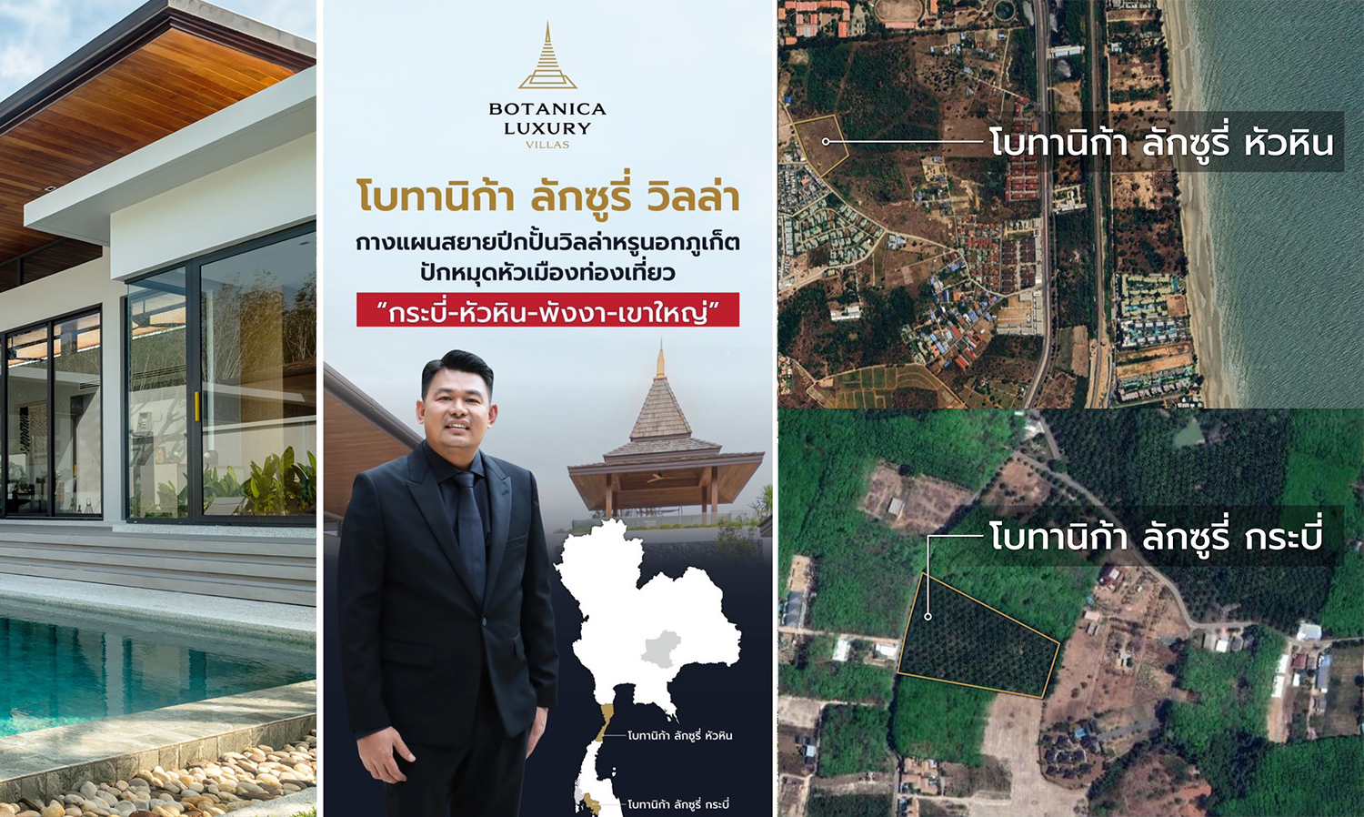 Botanica Luxury Villas Expands Its Reach with Luxury Villas Outside Phuket, Targeting Tourist Hotspots Krabi, Hua Hin, Phang Nga, and Khao Yai to Capture the HNWI Market