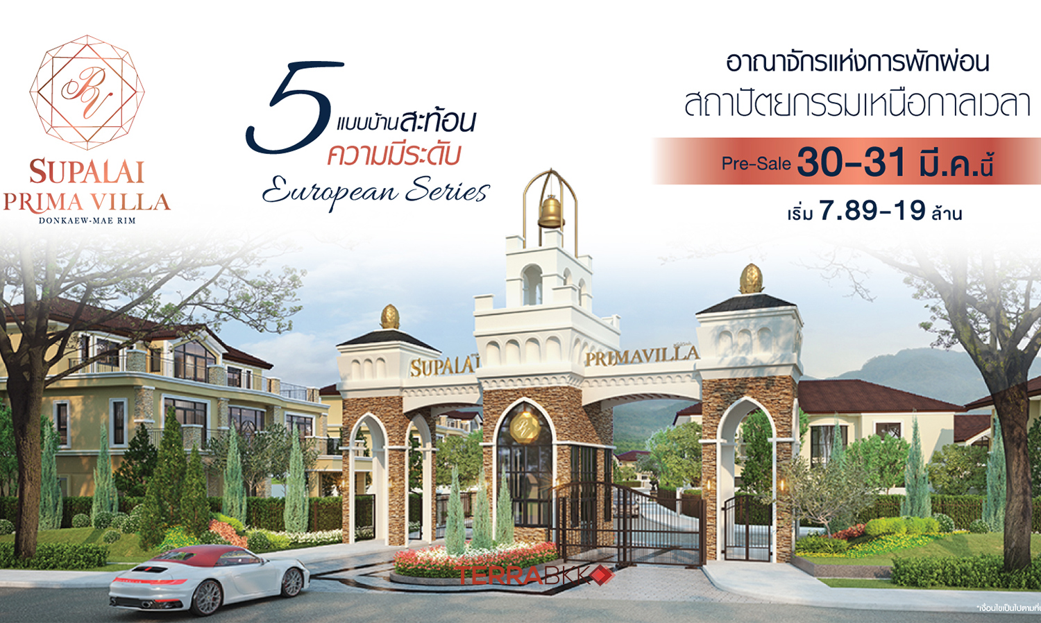 Supalai Expands Its Quality Location Empire in 'Dong Kaew-Mae Rim' with the Launch of the Luxury Project 'Prima Villa' - European Style Single Houses with Exclusive Privileges