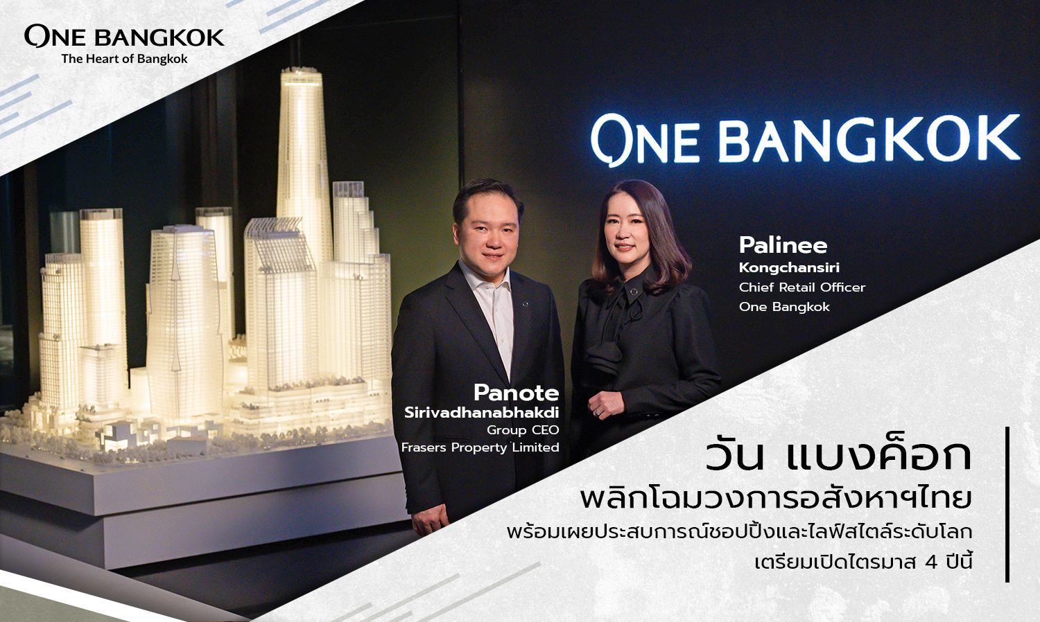 One Bangkok Transforms the Thai Real Estate Industry, Unveiling World-Class Shopping and Lifestyle Experiences Set to Open in Q4 This Year