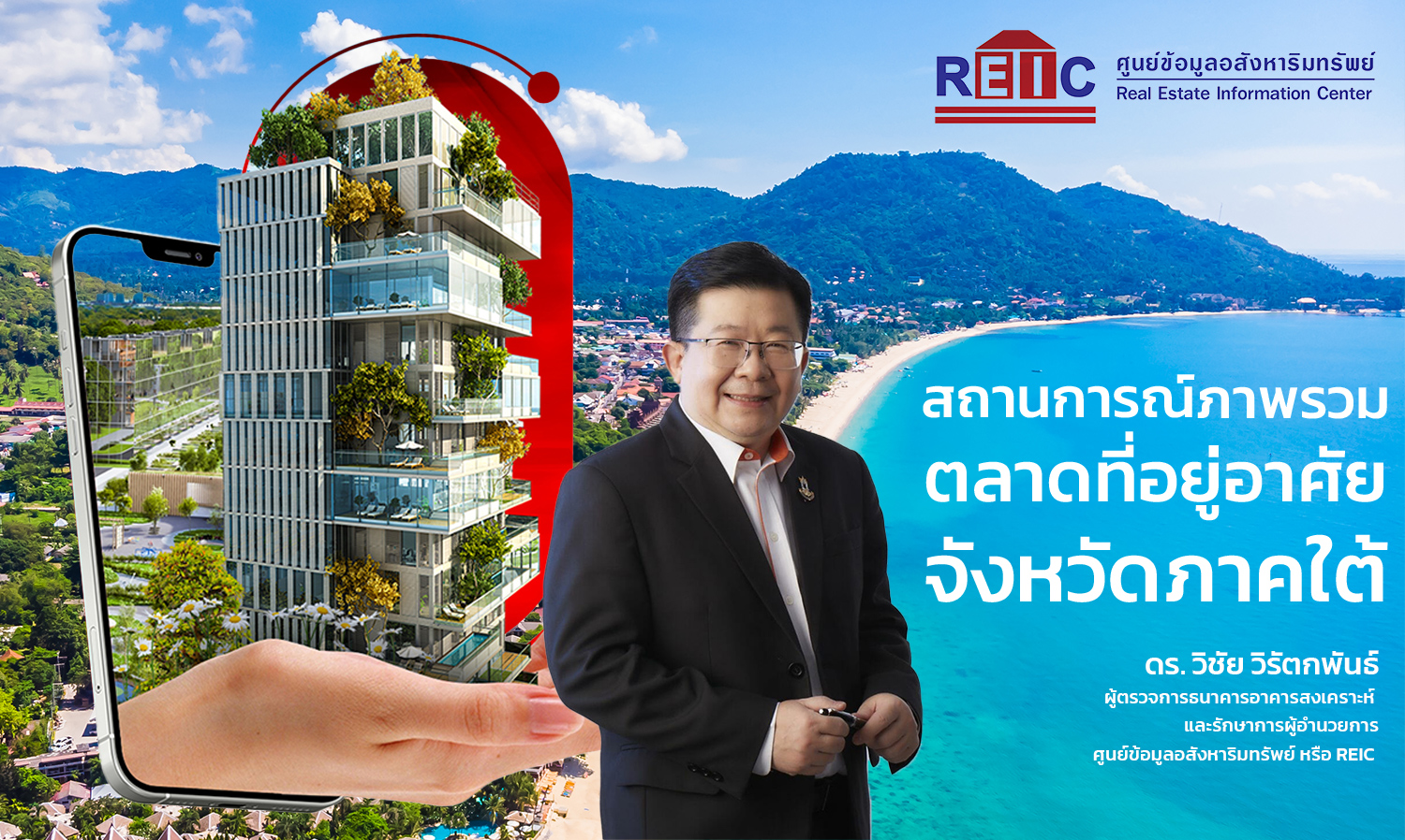 Overview of the Housing Market Situation in Southern Provinces