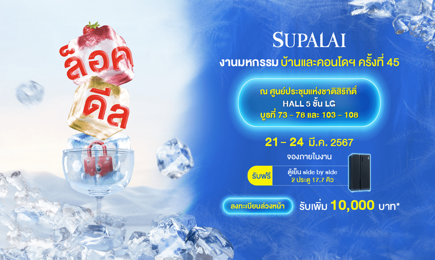 Supalai Goes All Out for 4 Days Only: Win a Sapporo Tour at the Exciting Lock Deal Festival! Just Buy a House or Condo at the 45th Housing and Condo Expo