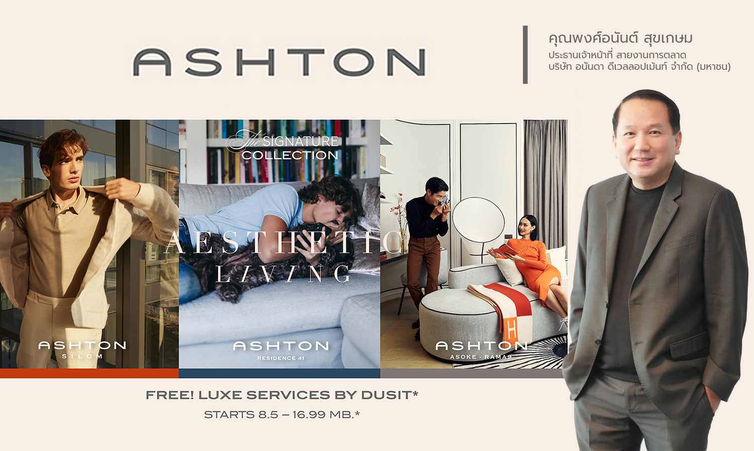 Ananda invites you to experience a special journey through the ASHTON AESTHETIC LIVING campaign