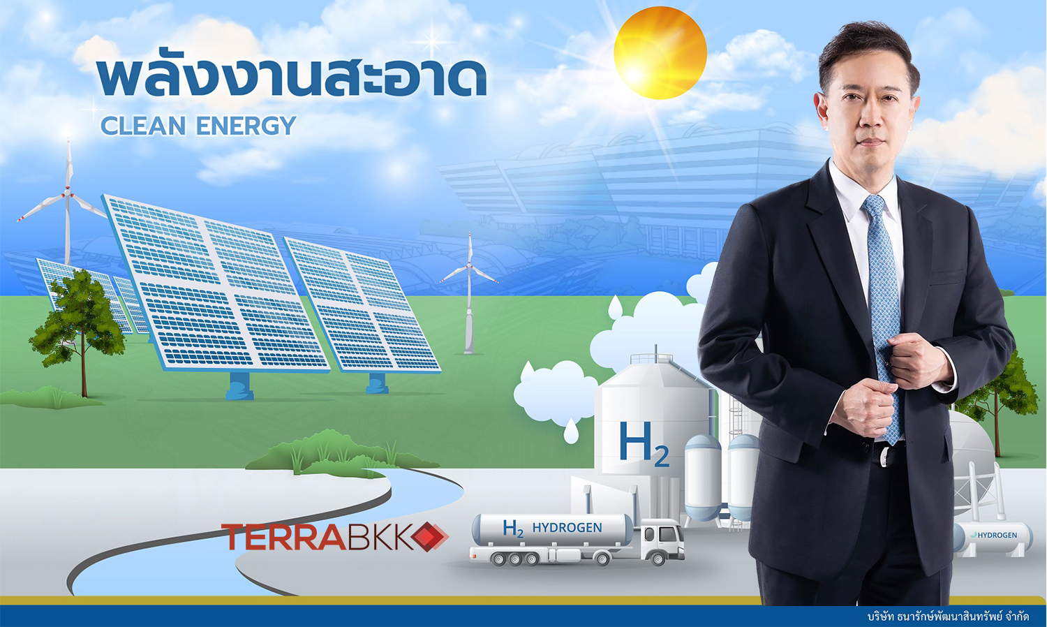 DAD Prepares to Study the Use of Hydrogen Gas for Electricity Production to Supply the Government Complex in Chaeng Watthana as a Model for Sustainable Clean Energy