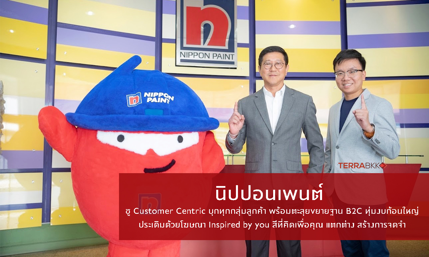 Nippon Paint Emphasizes Customer Centricity to Expand B2C Base with Major Investment, Launches 'Inspired by You' Advertising Campaign