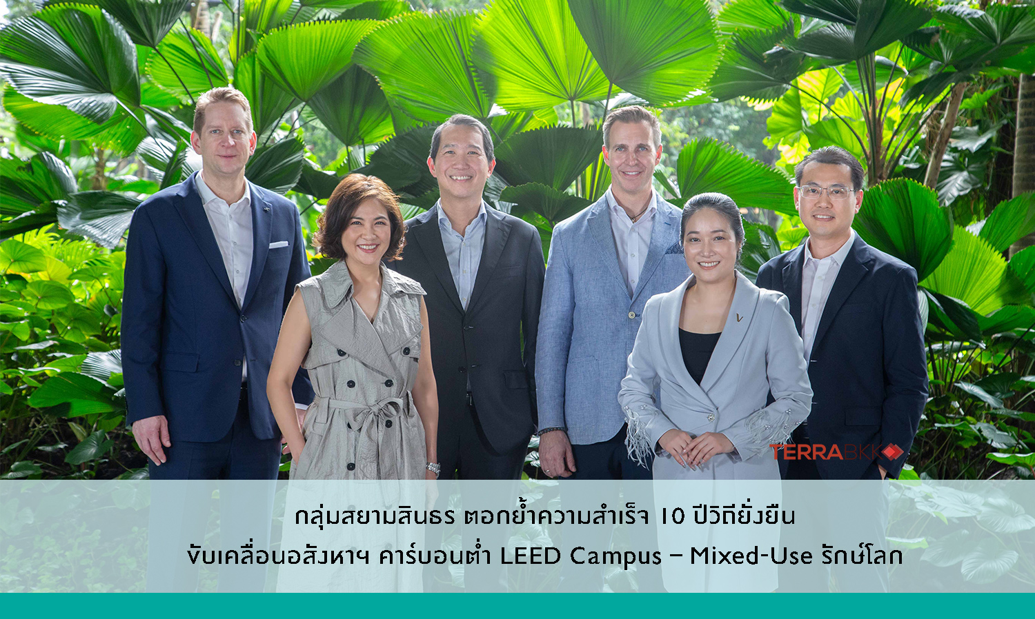 กลุ่มสยามสินธร-ตอกย้ำความสำเร็จ-10-ป