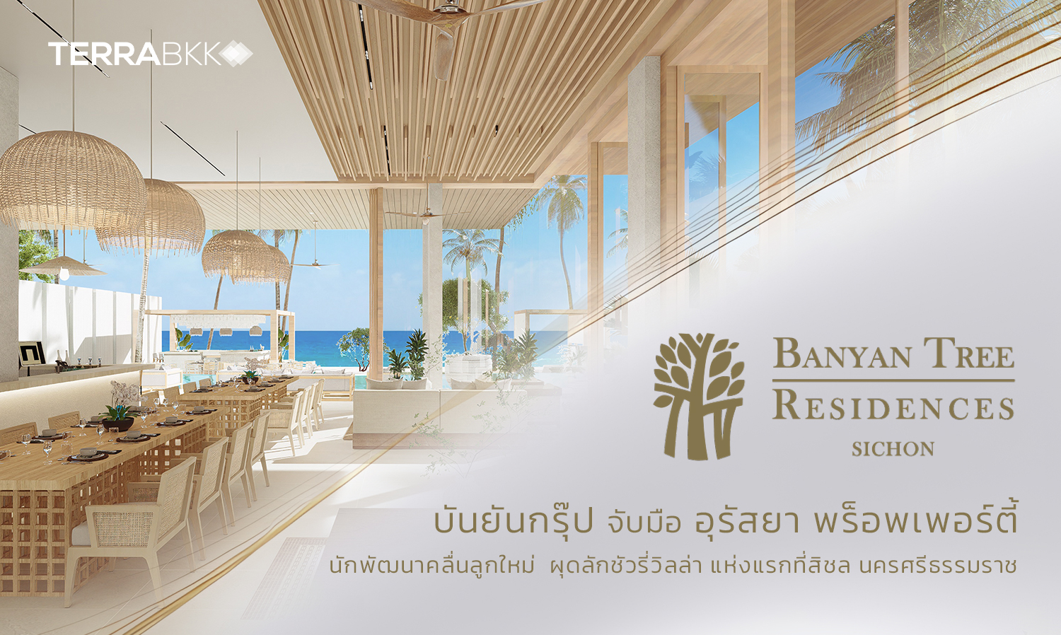 Banyan Group Partners with Urasaya Property to Launch First Luxury Villa in Sichon, Nakhon Si Thammarat