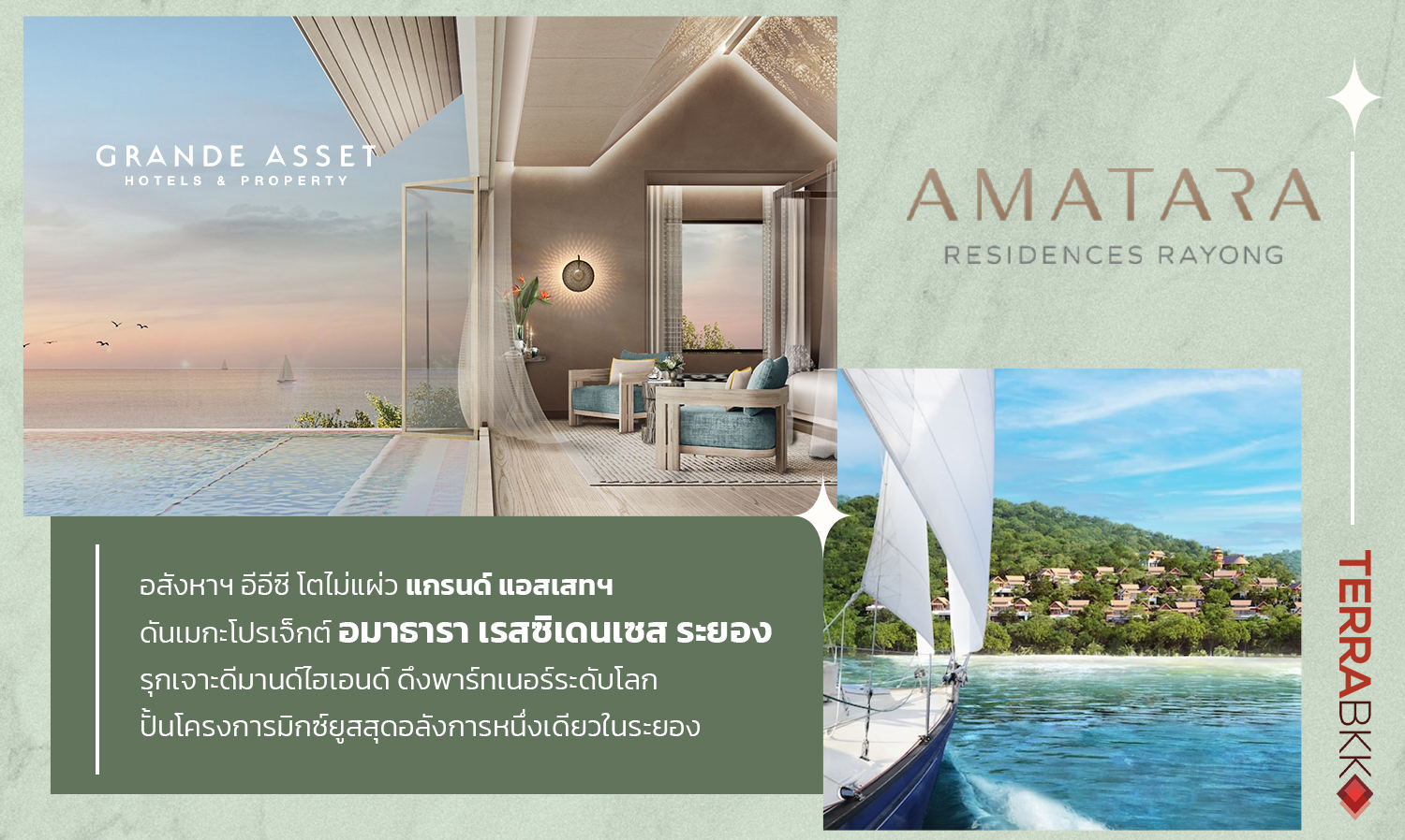 EEC Real Estate Thrives: Grand Asset Pushes Mega Project Amatara Residences Rayong to Target High-End Demand with Global Partners