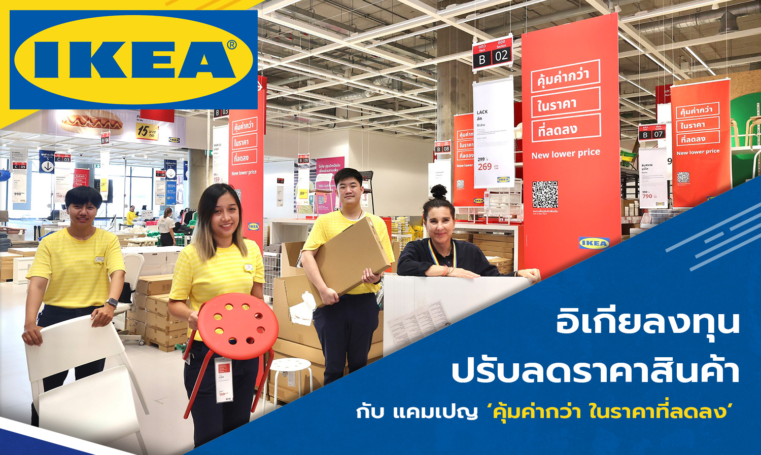 IKEA Invests in Price Reductions with the 'Better Value at Lower Prices' Campaign