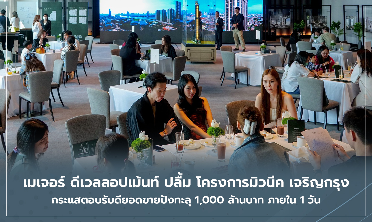 Major Development Thrilled with MUNIQ Charoen Krung Project's Strong Response, Sales Exceeding 1 Billion Baht in Just One Day