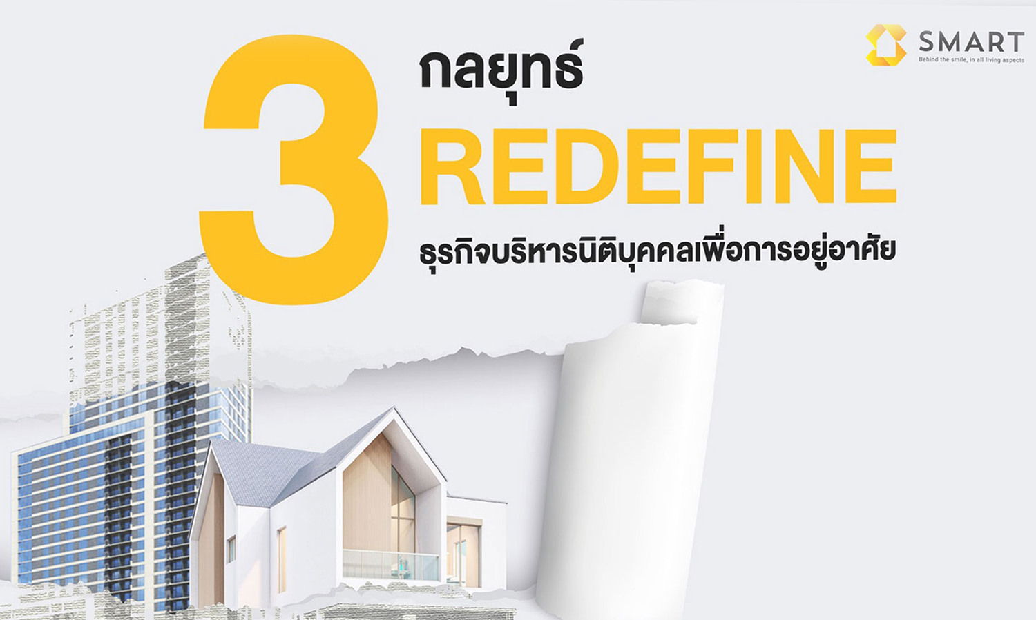 SMART Unveils Vision for 2024: Revolutionizing Property Management for Residential Living
