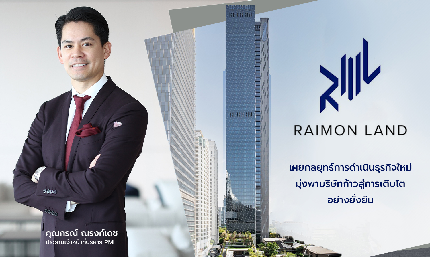 RML Unveils New Business Strategy Aimed at Sustainable Growth