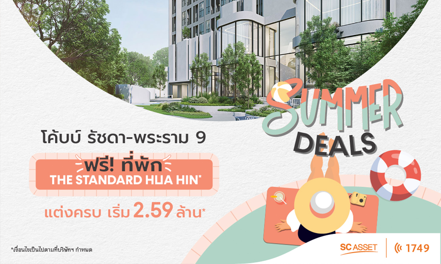 COBE: A New Condo Brand by SC Asset Celebrates EIA Approval with Special Summer Deals