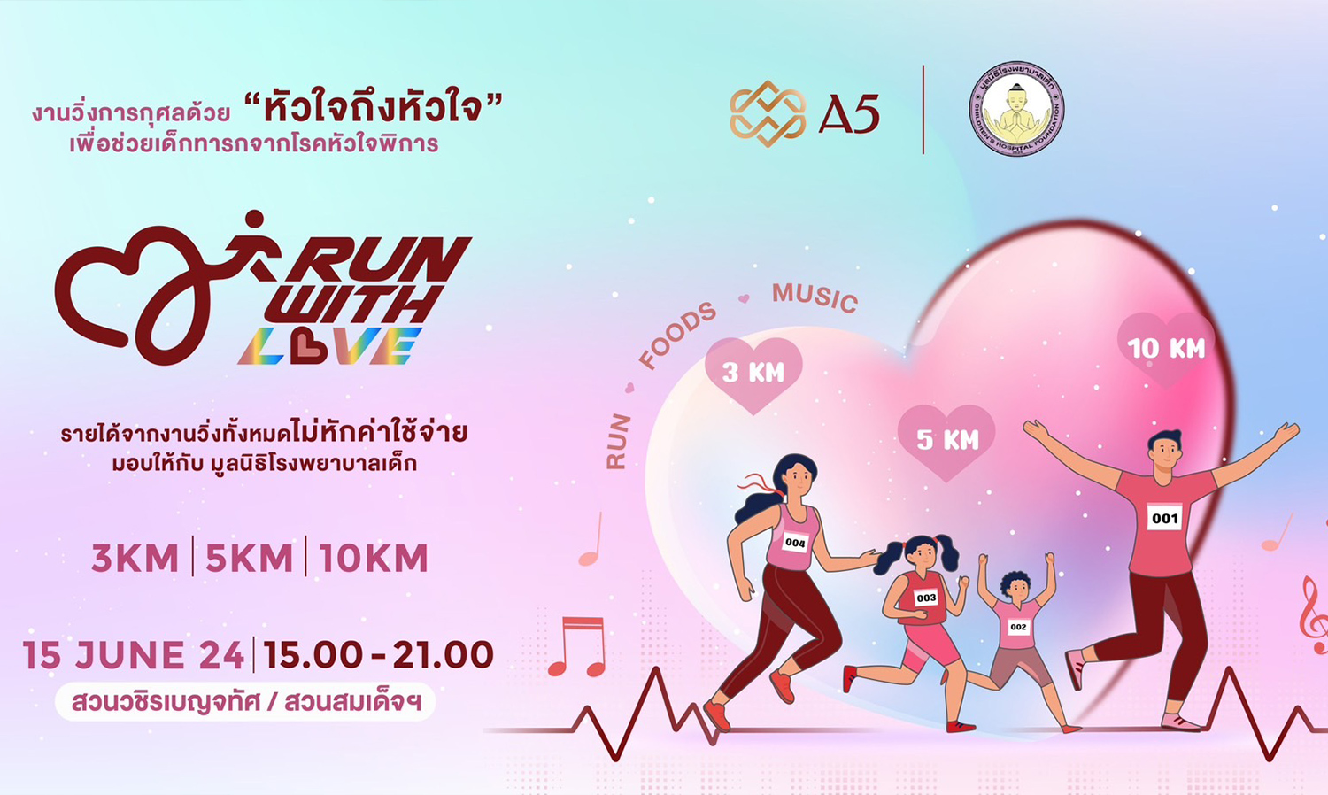 Asset Five Group Organizes A5 RUN WITH LOVE to Support Infants with Congenital Heart Disease
