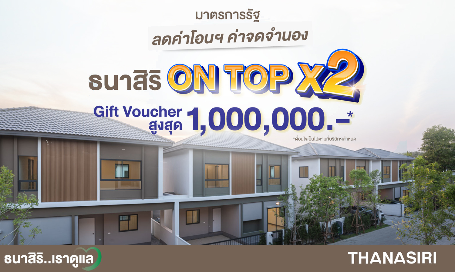 Thanasiri Supports Government Measures to Promote Homeownership with ON TOP X 2 Promotion Up to 1 Million Baht