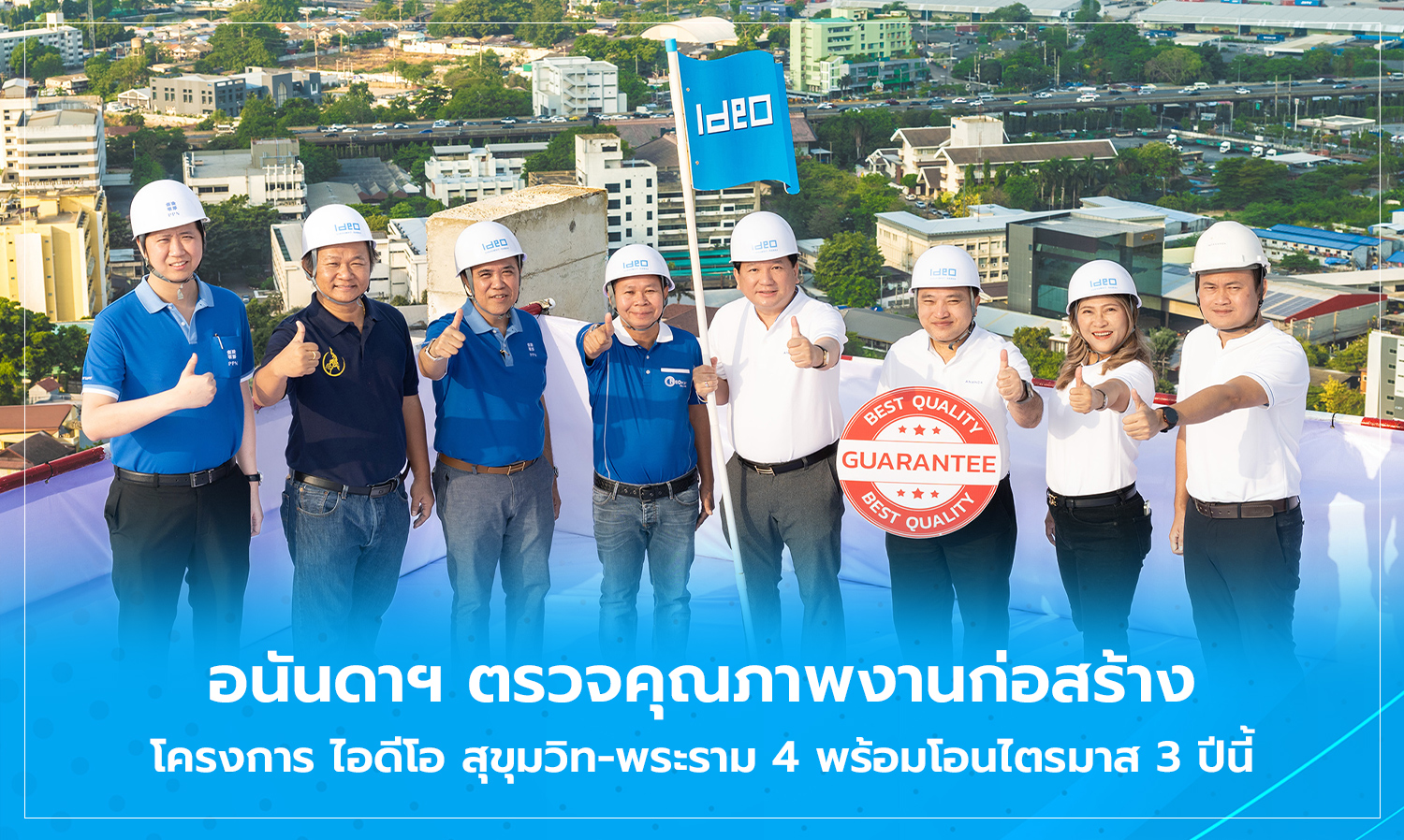 Ananda Inspects Construction Quality of IDEO Sukhumvit-Rama 4 Project, Set for Handover in Q3 This Year