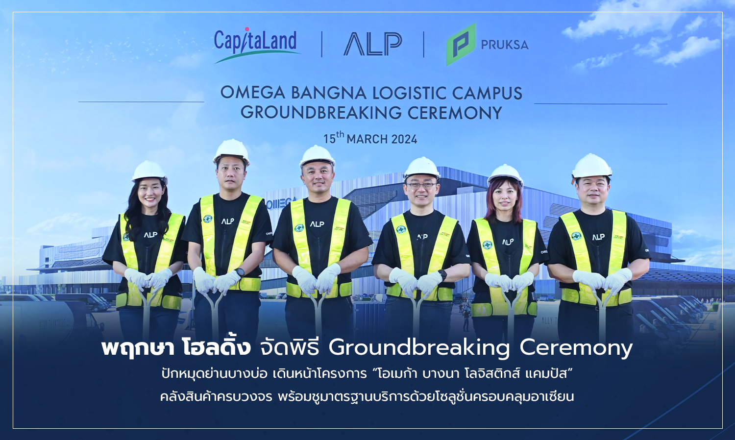 Pruksa Holding Holds Groundbreaking Ceremony to Mark Bang Bo Area for Omega Bangna Logistics Campus Project