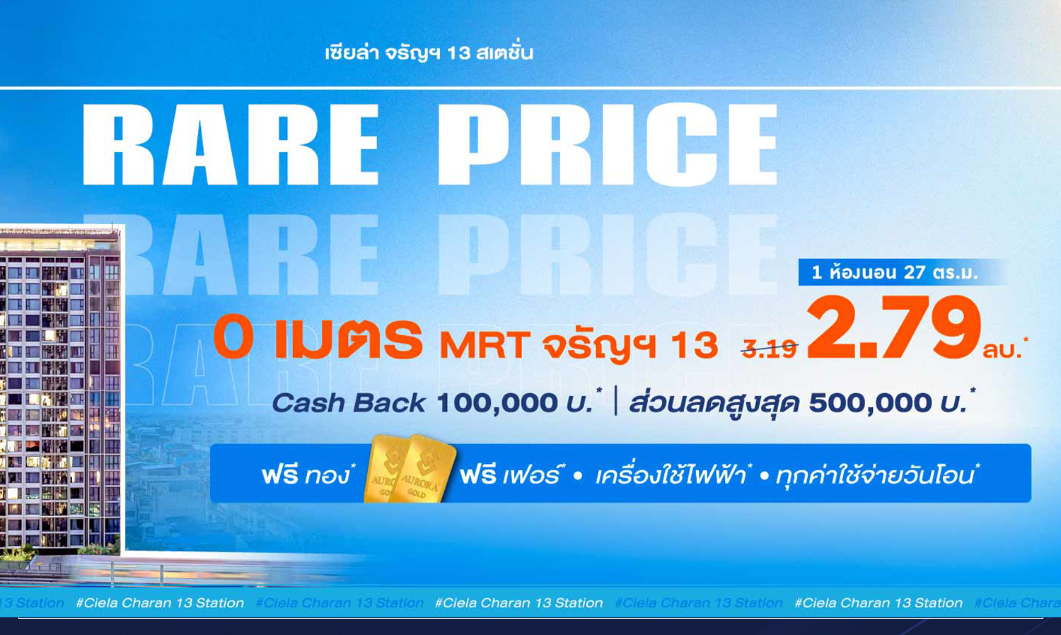 Grand Unity Launches Hot Summer Promotion 